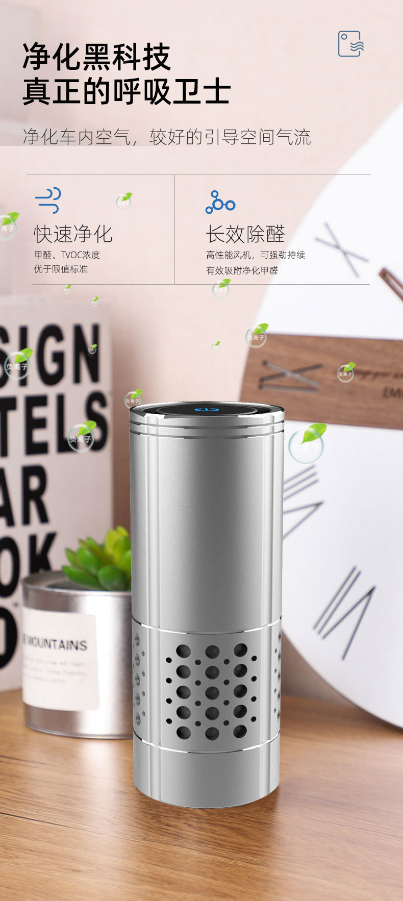 Metal negative ion car air purifier car desktop air freshener in addition to formaldehyde in addition to odor plus logo