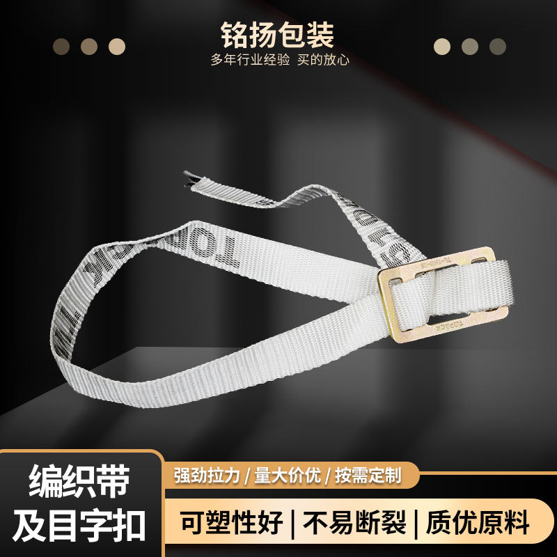 金属织带扣目字扣四档扣背包调节扣梯形扣量大价优厂家现货批发