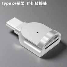 type c转sd卡读卡器otg转接头手机内存卡usb c适用苹果华为三星