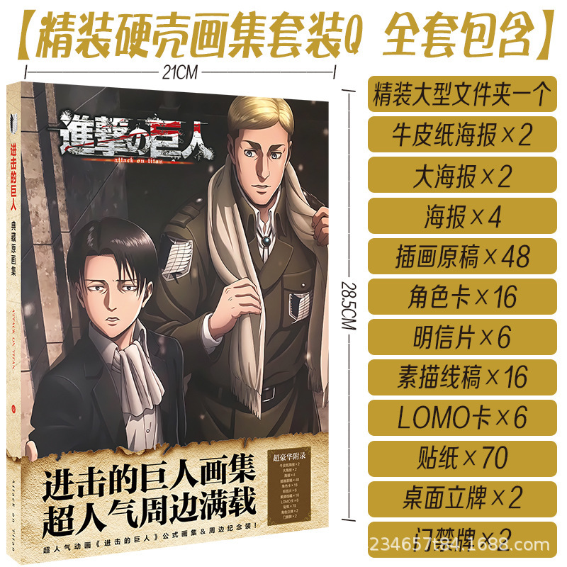 アニメハードカバー国内外イラストセット冊子フルカラー無料手描き原稿ポストカードポスターダブルカバーアウトパーろ|undefined