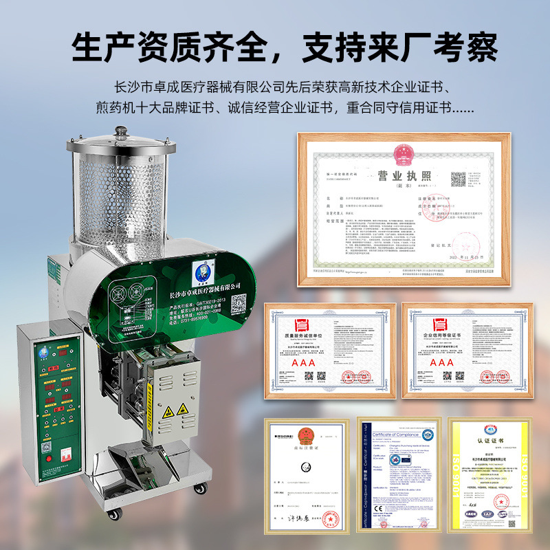 máquina de decocción automática comercial de medicina tradicional china decocción de medicina envasado máquina integrada de decocción de medicina tradicional china decocción de té frío