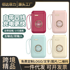 跨境迷你卡通自带线充电宝20000毫安大容量便携移动电源礼品logo