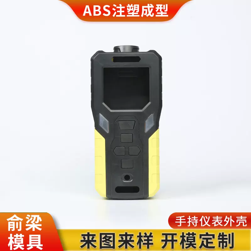 可选定检测仪ABS外壳 气体检测仪TPE外壳 手持式检测仪外壳
