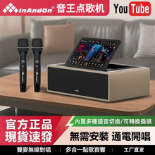 InAndOn音王点歌机六合一KE-9国际版点歌机家庭影院KTV商用音响触