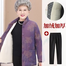 奶奶冬装棉衣中老年人女短款加绒加厚妈妈装羊羔绒外套老太太棉袄