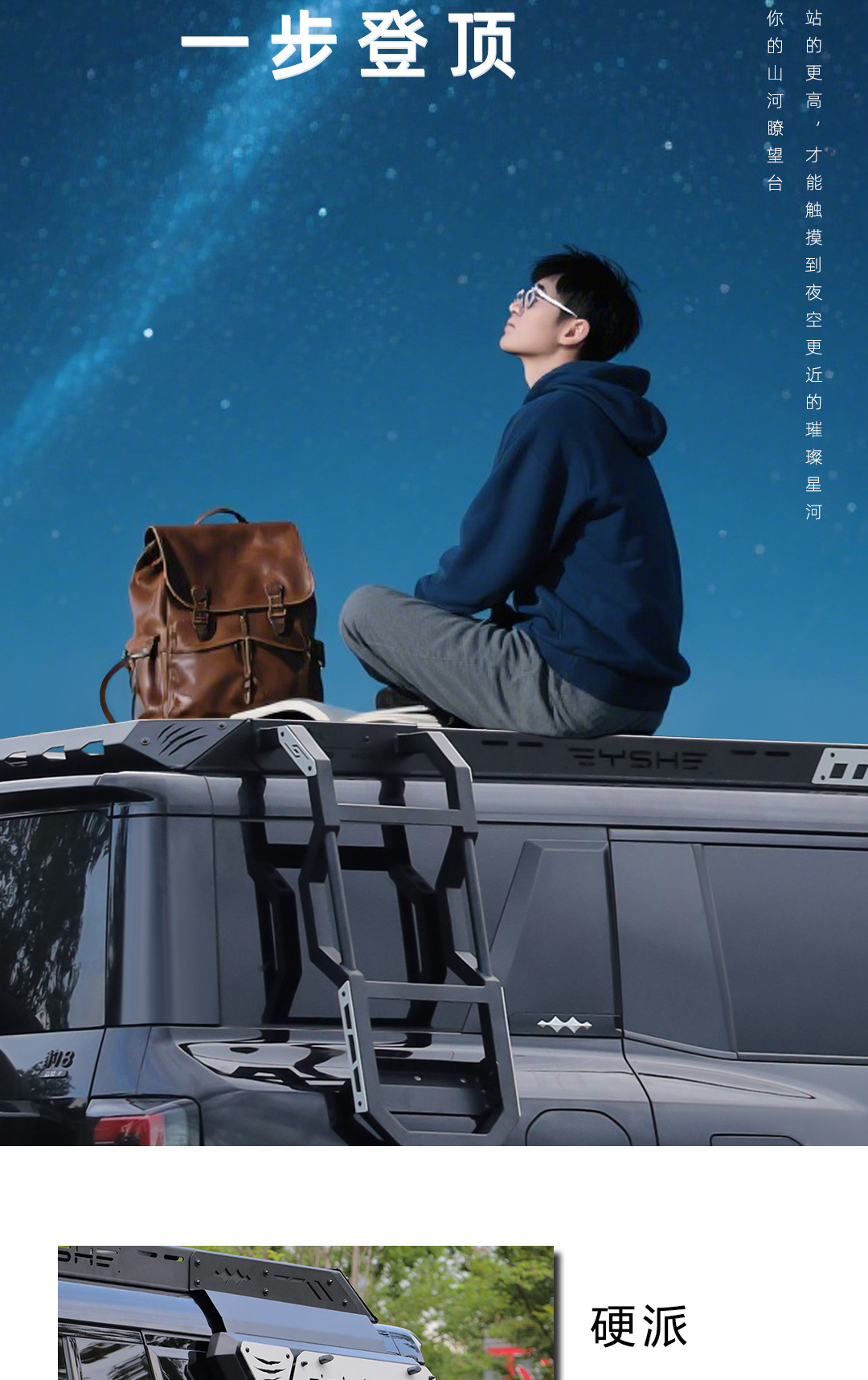 Suitable for Fangchengbao 8 Roof Rack Modification Expansion Platform Luggage Rack Crossbar Canopy Side Ladder Backpack