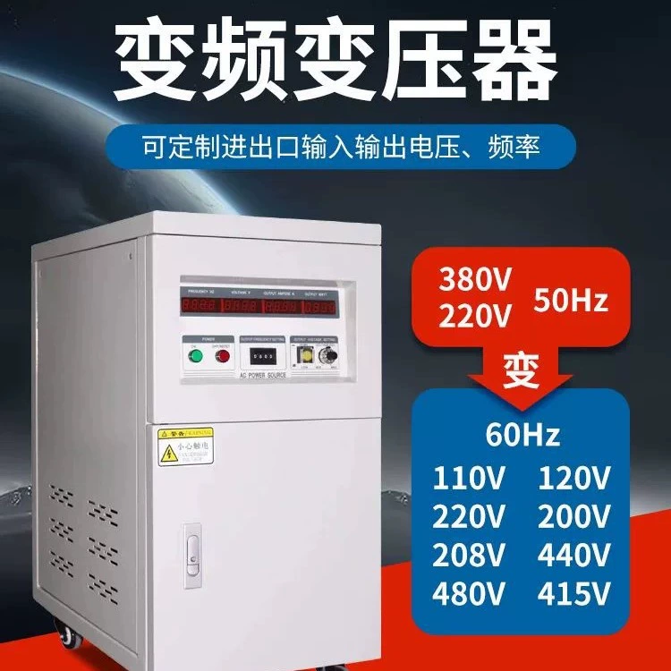 Производитель однофазного переменного переменного переменного тока питания 45HZ-90HZ Регулируемый программируемый высокомощный регулируемый переменный ток переменной частоты