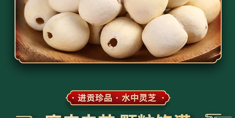 Hunan Dried White Lotus Seeds Cored Bai Lian Zi 500g for Soup Congee and Herbal Cooking specifications