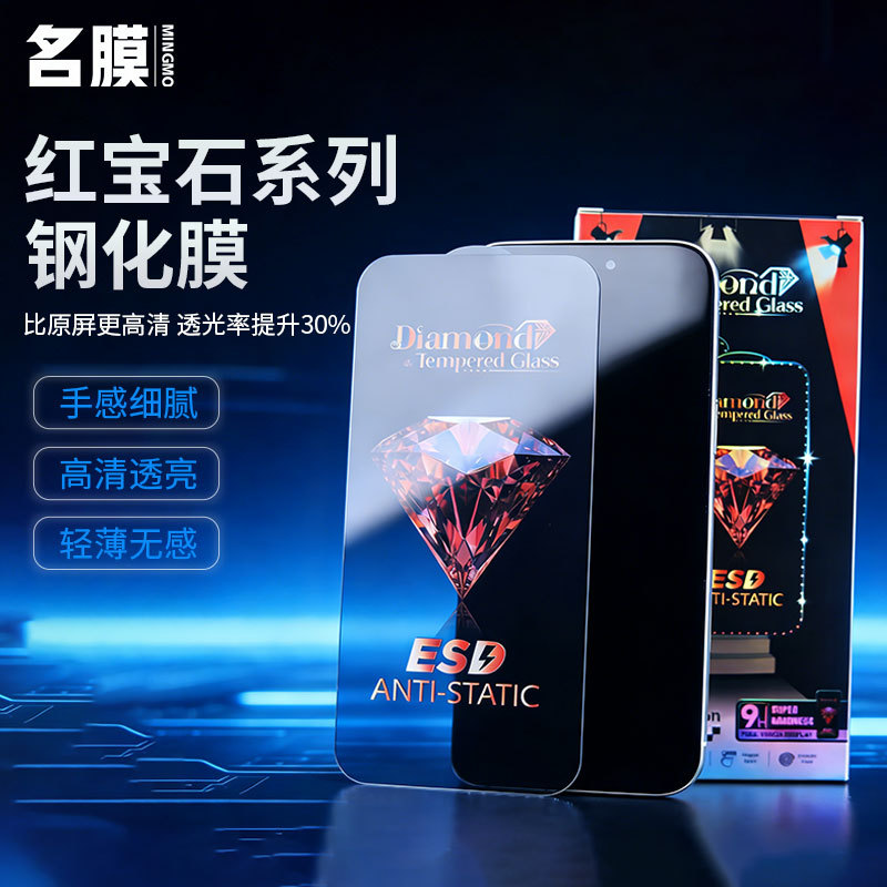 红钻钻石膜手机钢化膜适用于iPhone全系列高清屏幕保护膜钢化膜