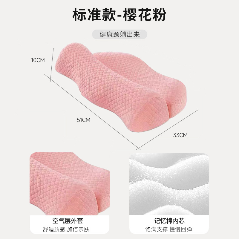 버전 B-표준 경추 베개-사쿠라 핑크