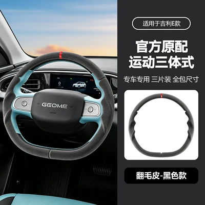 Steering wheel cover, 8/L6 Suede Leather Steering - e-suede-38cm