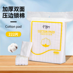 化粧落とし綿シート美容院化粧綿222枚顔の刺繍用品化粧綿シート湿布化粧落とし綿の薄いタイプ