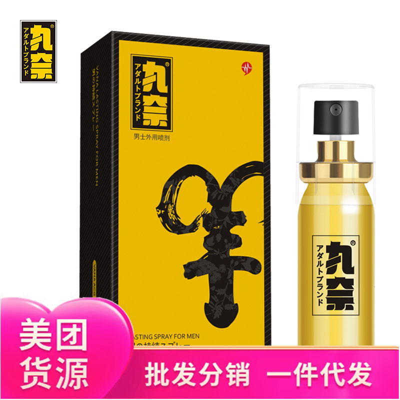 Marubeni King Kong men's delay spray 10ml external use men's delay spray adult couple sex toys