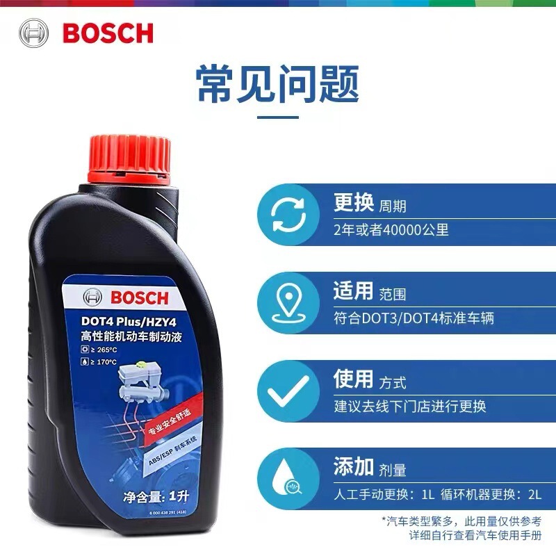 Bosch DOT4 brake fluid Plus/Pro car car dedicated doctor advanced brake oil car clutch oil Bosch DOT4 brake fluid Plus/Pro car car dedicated doctor advanced brake oil car clutch oil