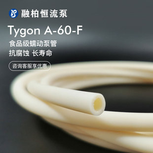 A-60-F�L������ӱù�Tygon������̿���ʳƷ���͸ߜ�����ܛ��