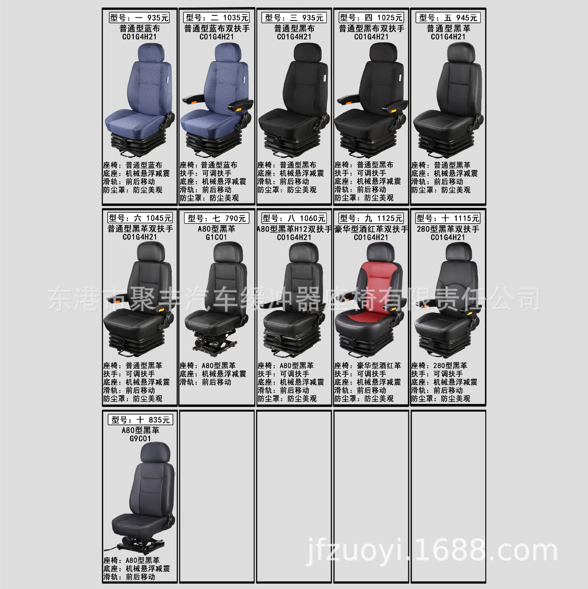 JF-A59 - 10 Xia Gongshan Pro-Work Loader Wheeled Excavator Asamblea de asiento de tractor