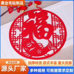 フェルトの福の字の立体の扉は新年の装飾の用品を貼ります。