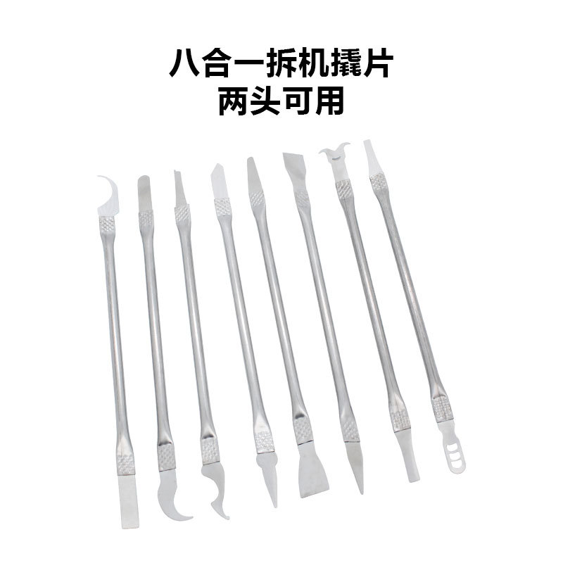 Multifunctional CPU pry tool mobile phone computer chip disassembly and repair repair glue removal shovel scraper set tool