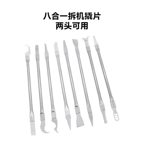 Multifunctional CPU pry tool mobile phone computer chip disassembly and repair repair glue removal shovel scraper set tool