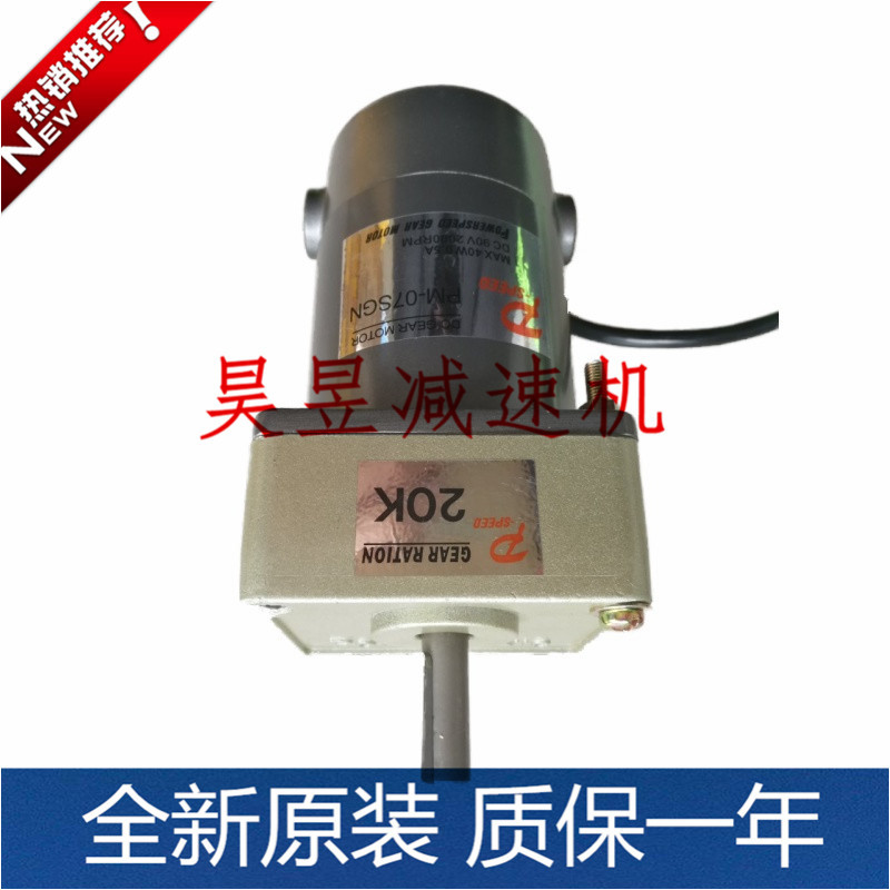 p-speed直流电机pm-07sgn 3ik15a-s 4ik25gn-c单相齿轮变速马达