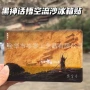 山西悟空旅游冰箱贴