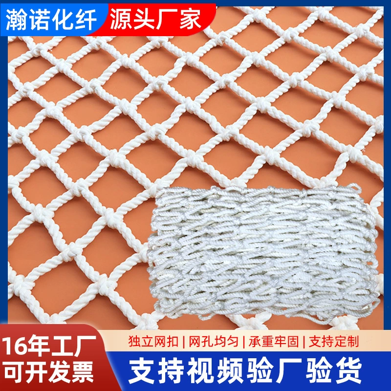 Нейлоновая сетка, ограждение для футбольного поля, защитная сетка для балконов от падения, оптовая продажа инженерных защитных плоских сеток.
