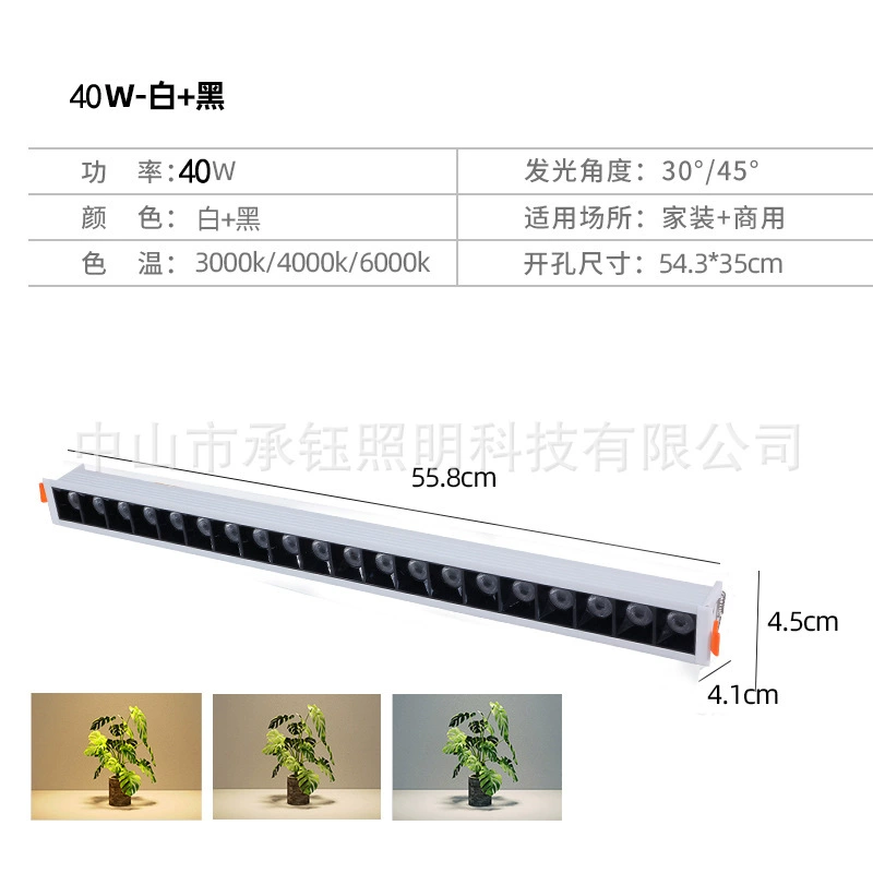 Long strip recessed grille light Tmall graffiti spotlight home ceiling corridor ownerless light intelligent dimming strip light