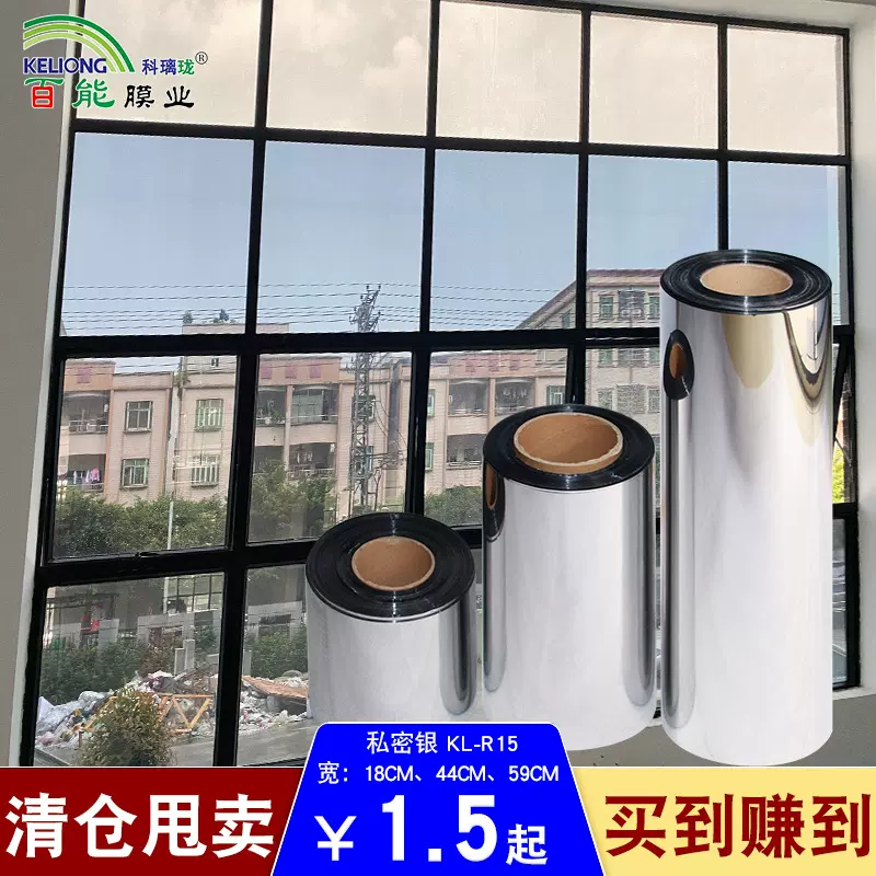窗户隔热膜建筑膜遮光防晒太阳膜单向透明银色办公室玻璃贴膜特价