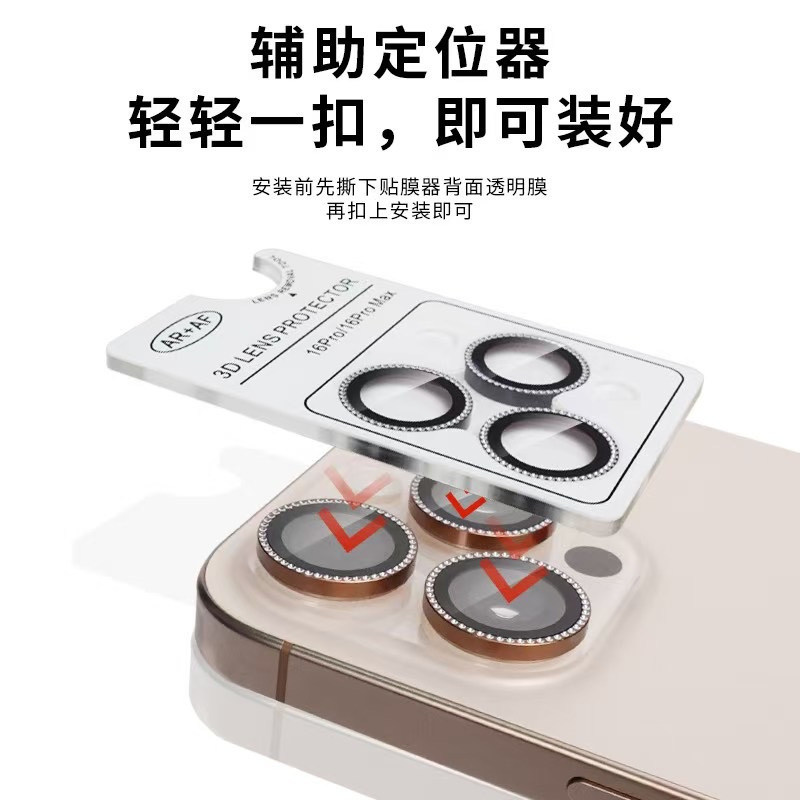 Película de lente de diamante tallada para Apple 17promax posicionamiento de lente de ojo de halcón 16promax película de cámara