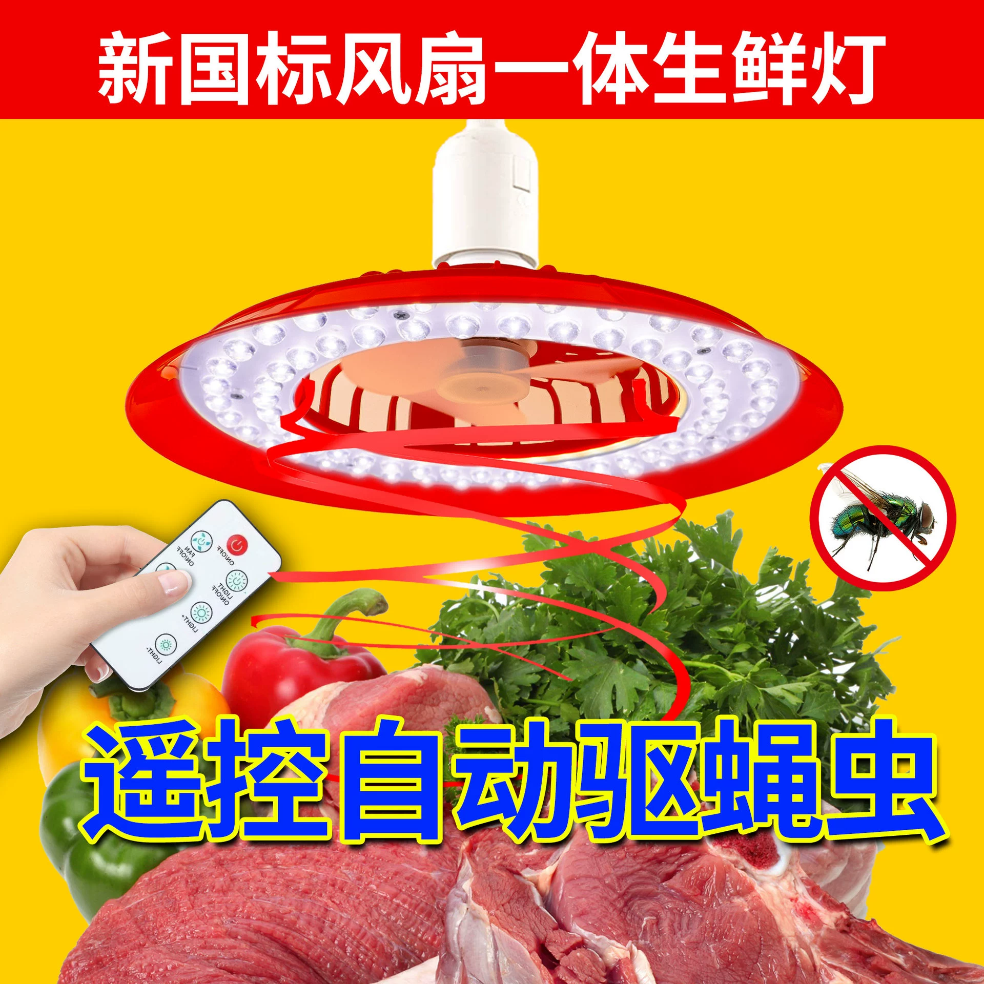 Светодиодный светильник для свежих продуктов, освещение для тушёного мяса, подвесной светильник для фруктов и овощей в супермаркете, специальное освещение для свежих продуктов, полный спектр