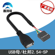 USB 2.0 AFĸ�^�D�Ű� �Ű�2.54/2*5Pĸ9��ĸ�^����10P�D�Ӿ�