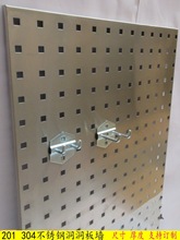 304不锈钢洞洞板烘焙置物架方孔五金工具厨房挂板挂架
