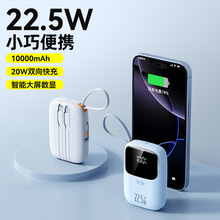 厂家新款大容量自带线充电宝轻薄科技便携数显快充移动电源批发