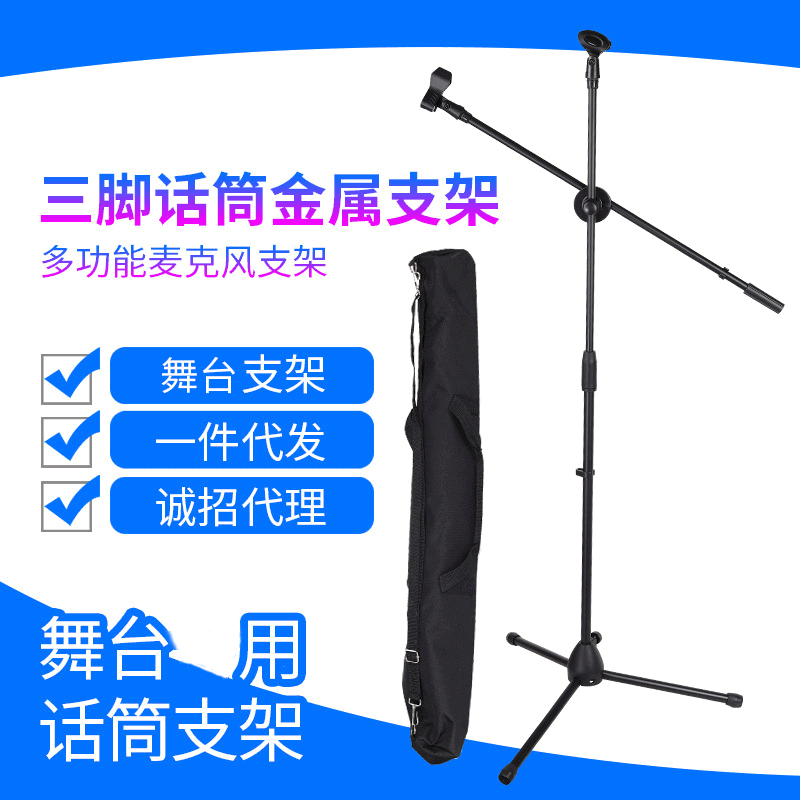 Soporte de micrófono de trípode pesado y antideslizante
