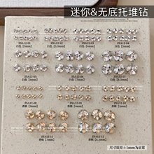 高精品迷你白色无底托堆钻美甲饰品超闪多切面手工堆钻球成品装饰