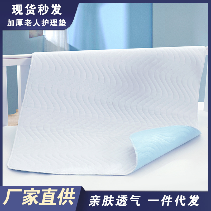 Thickened breathable bed care pad adult diaper pad non-slip breathable children infant elderly aunt pad wholesale