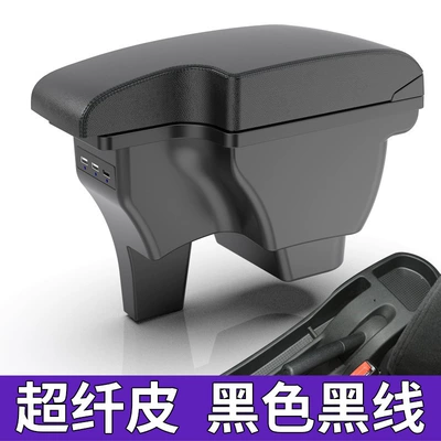 Suitable for Dongfeng scenery 330 armrest box special central armrest box storage box original modification accessories interior decoration (Armrest box) - microfiber-leather-black-black-thread