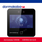 德国多玛凯拔dormakaba SEC 240 智能身份识别终端人脸识别门禁系