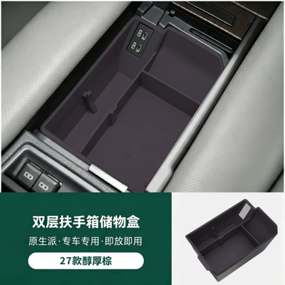Modification Interior Accessories, Armrest box - 21-present-compatible-sennagranvia-3rd-generation-double-layer-glasses-storage-box-ink-purple