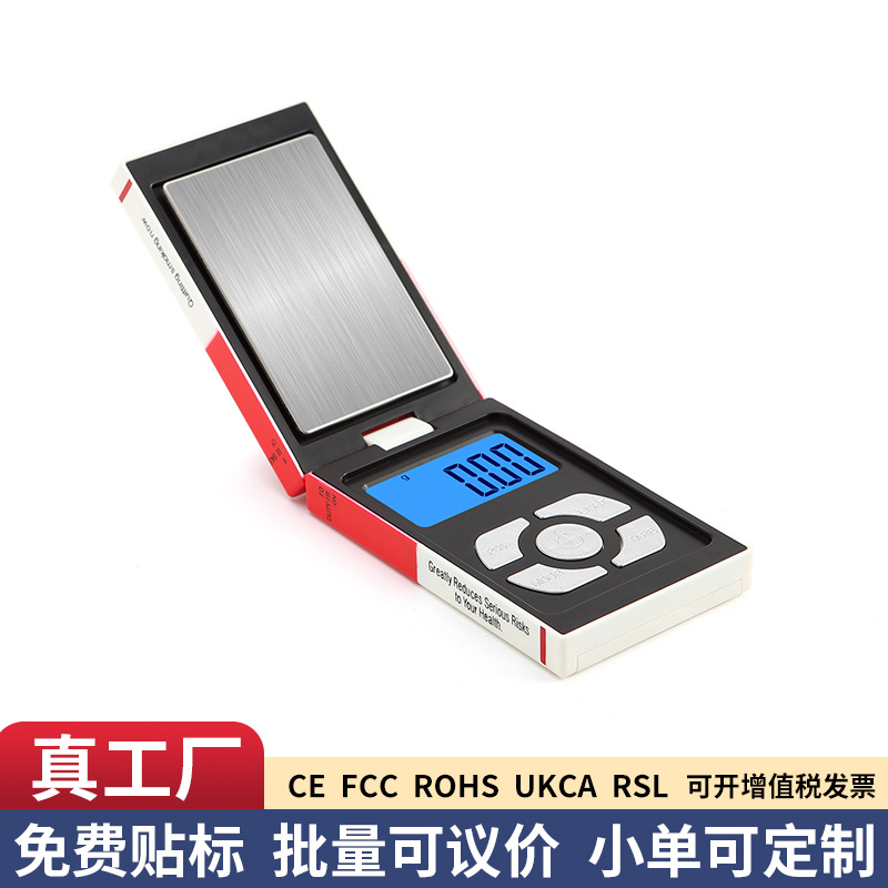 跨境货源烟盒电子秤 便捷迷你电子台称口袋珠宝秤克重称0.01g精度