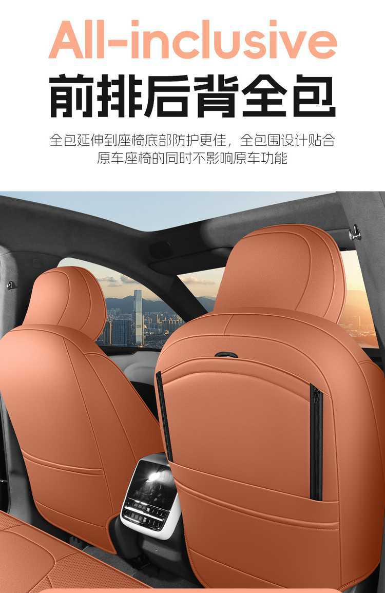 25-26 model Xpeng G7 special seat covers, full leather, extended range seat covers, all-season pure electric modified car seat cushions