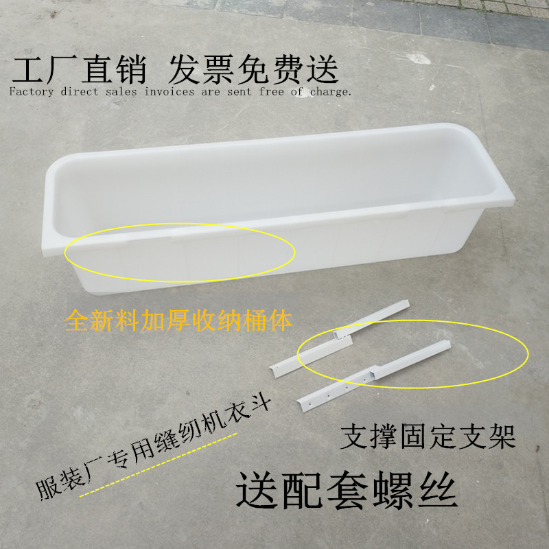 New Thickened Plastic Cooked Glue Sewing Machine Clothes Bucket Rectangular Garment Factory Matching Clothes Bucket with Iron Frame Clothes Pocket Groove New Thickened Plastic Cooked Glue Sewing Machine Clothes Bucket Rectangular Garment Factory Matching Clothes Bucket with Iron Frame Clothes Pocket Groove