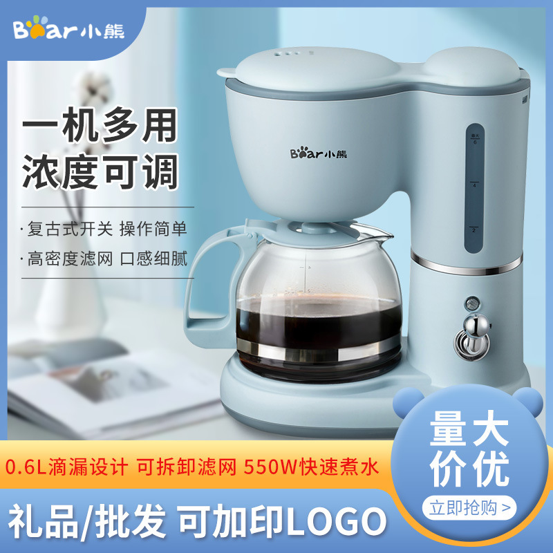 Bear Household Drip Coffee Machine Kfj-A06K1 Fully Automatic Mini Small Tea Making Dual-Use Bear Household Drip Coffee Machine Kfj-A06K1 Fully Automatic Mini Small Tea Making Dual-Use