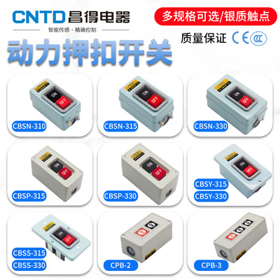 CBSN/CBSP/CBSS-310/315/330/CPB2