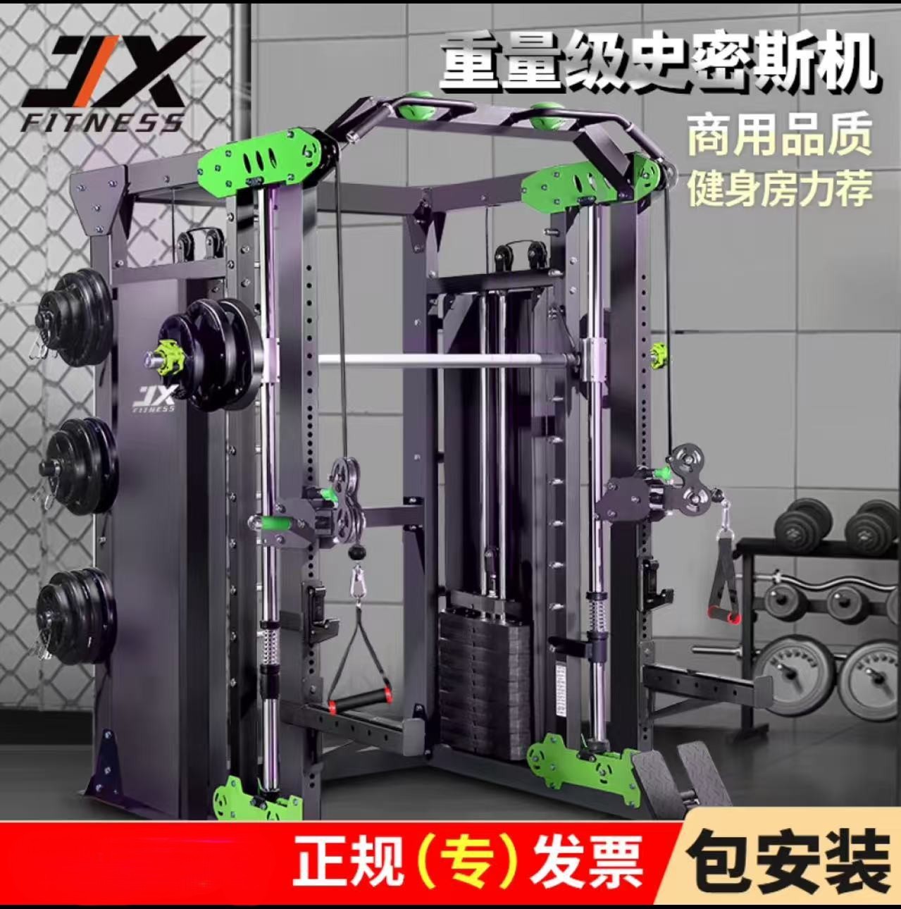 Equipo de fitness pórtico Equipo de fitness interior Equipo de fitness en cuclillas profundo Equipo de gimnasio Máquina Smith Dispositivo de entrenamiento integral