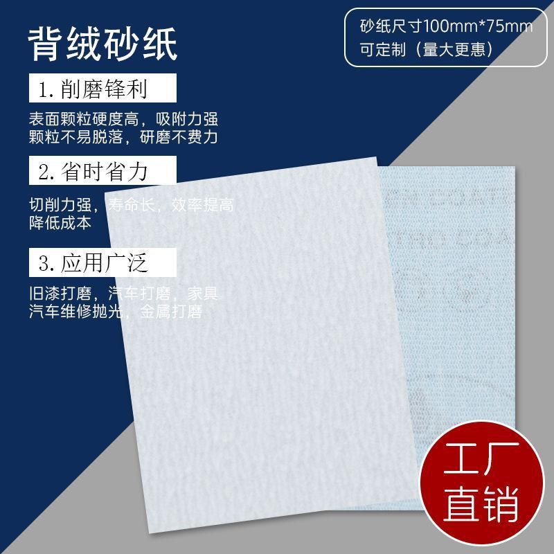 小方打磨抛光砂纸干磨砂纸片机10气动打磨机片75粘自植绒0