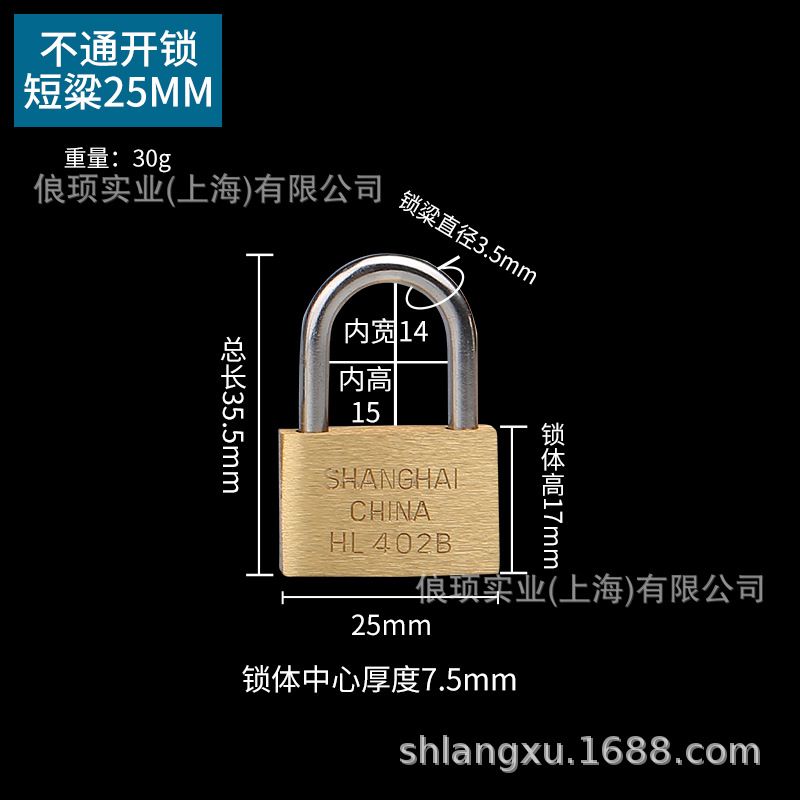 不通开锁短粱25mm