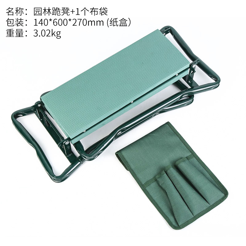 정원 무릎 의자 + 천 가방 1개