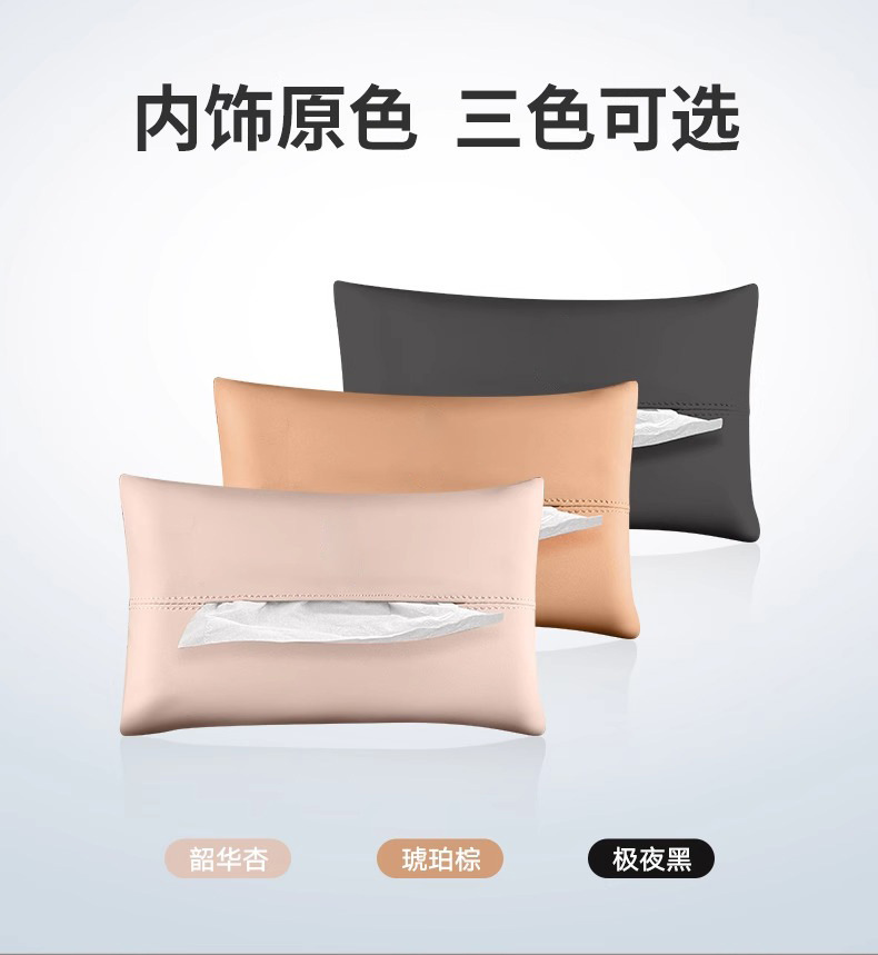 Suitable for 26 Models of Aito M5M7M8M9Ultra Car Tissue Box Hanging Tissue Bag Tissue Box