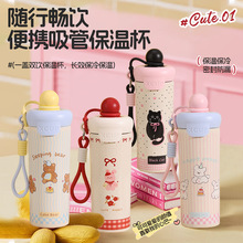 高颜值316不锈钢保温杯大容量可爱卡通咖啡杯带提绳便携吸管杯
